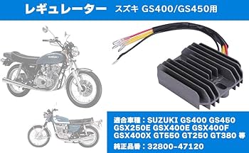 GSX400F確認用 Amazon | スズキ 用 レギュレーター レギュレータ 整流器 GS400